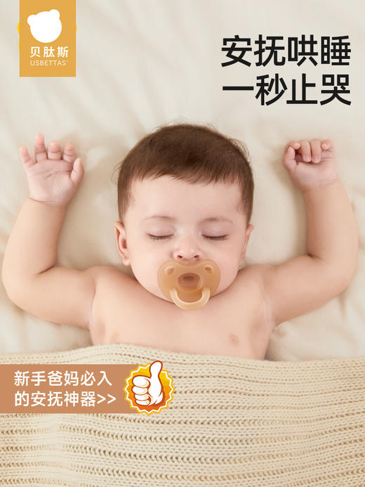【安抚奶嘴】贝肽斯安抚奶嘴新生婴儿0-3到6个月以上宝宝防胀气软硅胶睡觉神器 商品图0