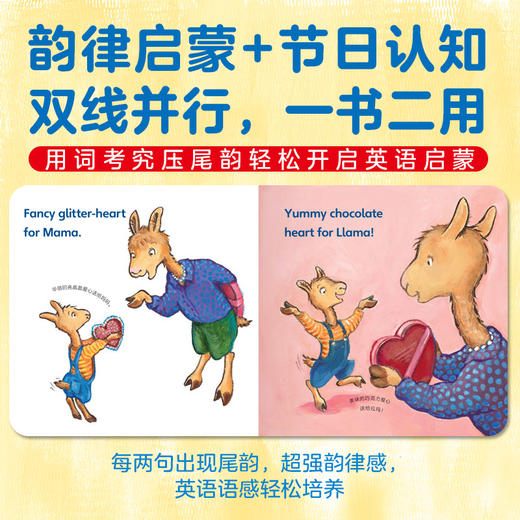 【点读版】羊驼拉玛爱生活：全5册 商品图3