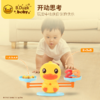 B.Duck小黄鸭数字启蒙天平秤数学加减儿童益智亲子互动玩具3-6岁 商品缩略图2