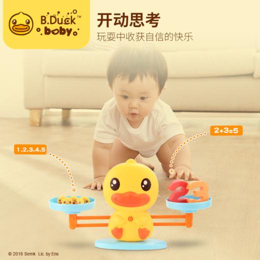 B.Duck小黄鸭数字启蒙天平秤数学加减儿童益智亲子互动玩具3-6岁 商品图2