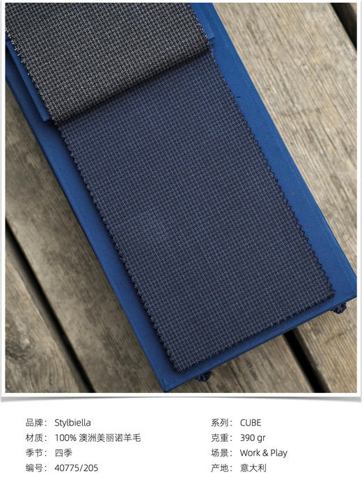 「爱好者直选24款」Stylbiella Cube 四经四纬强捻抗皱澳洲美丽诺羊毛全麻衬套装 商品图9