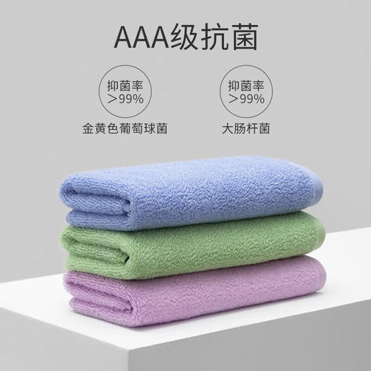 最生活毛巾3A抗菌100%棉新疆棉洗脸吸水毛巾青春款系列【3条装】 商品图1