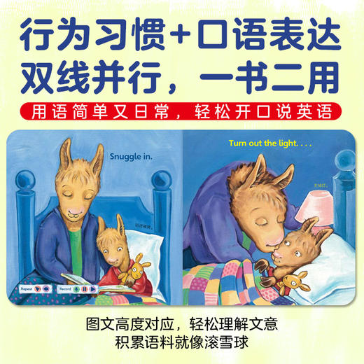 【点读版】羊驼拉玛爱表达：全5册 商品图3