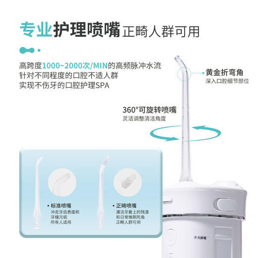 【优牙合】便携式智能冲牙器UV紫外线杀菌清洁牙结石牙垢水牙线 商品图4