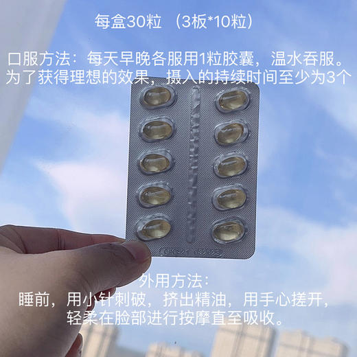 【清仓好价】白玫瑰精油胶囊30粒 商品图3