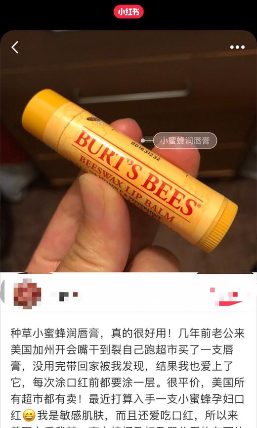 小蜜蜂唇膏保湿滋润润唇膏，女男打底护唇膏孕妇可用！超低特价179元/12支装 🉐🉐 包税包邮到手❗美国代购，无中文标签，介意慎拍 商品图6