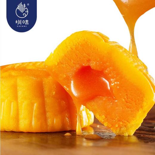 圳味流心奶黄月饼400g（50g*8个） 商品图1