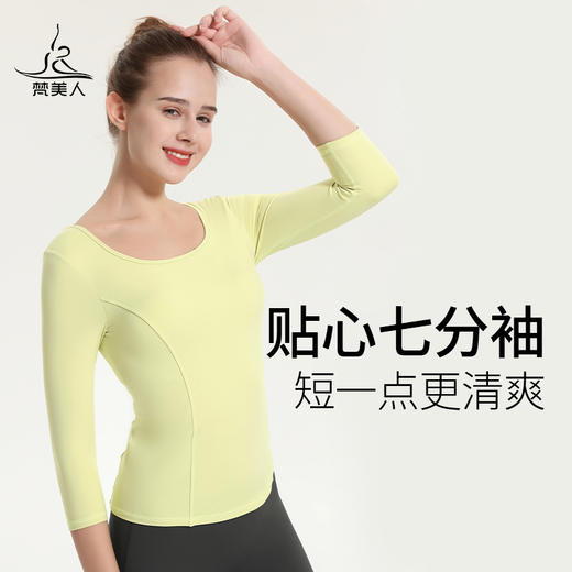 （断码清仓）梵美人 F2070R 瑜伽七分袖 带胸垫 云糯柔感 商品图2