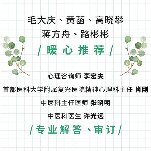 给心情涂上颜色 商品图2