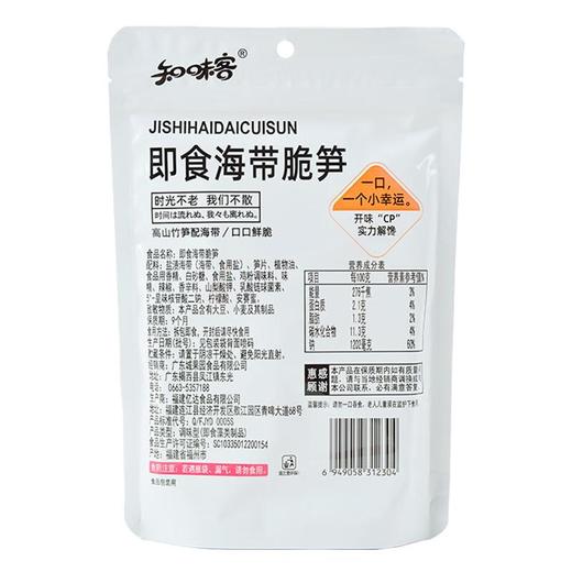 知味客即食海带脆笋152g 商品图1