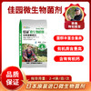 佳园微生物菌剂   20千克/袋 商品缩略图0