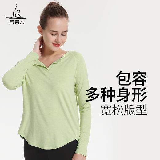 梵美人 F2111Y 瑜伽长袖罩衫 无胸垫 薄阳离子 商品图2