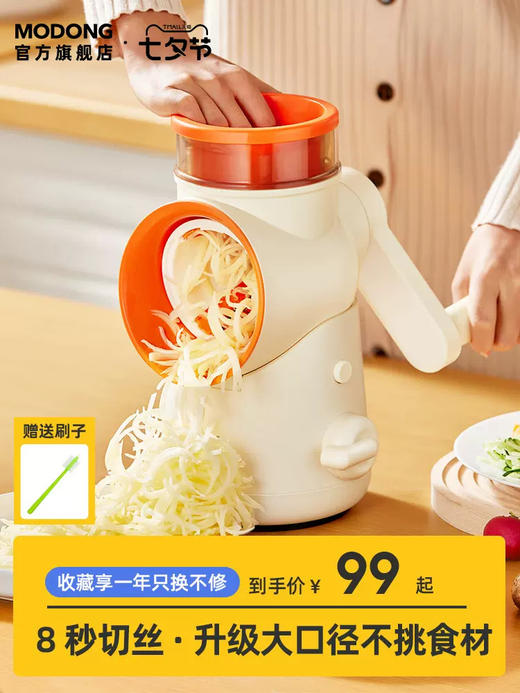 摩动切菜神器家用多功能切菜机滚筒擦丝器土豆丝刨切丝器切片机 商品图1