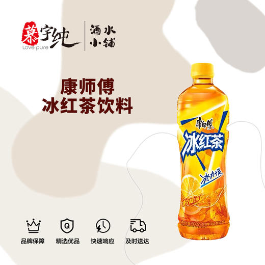 康师傅冰红茶饮料 商品图0