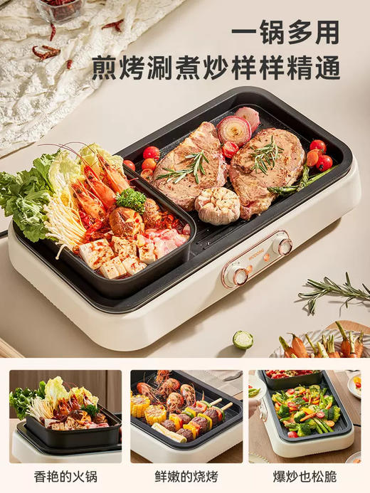 摩动电烧烤炉煎烤涮一体锅盘家用露营烤肉串火锅料理多功能烤肉锅 商品图3