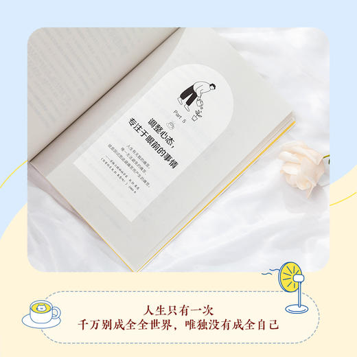 把自己放在第一位：99个轻松释怀又提升认知的底层逻辑 商品图4