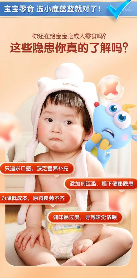 小鹿蓝蓝婴幼儿威化饼干39g 商品图4