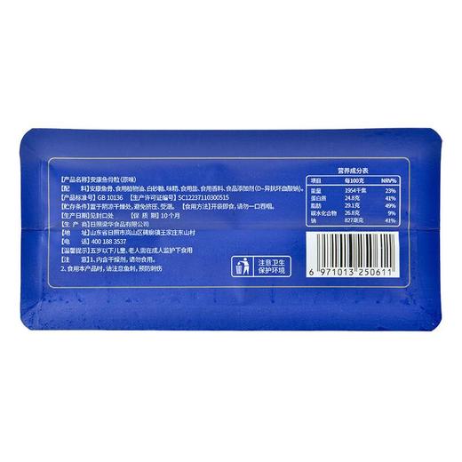章鱼小尤安康鱼骨粒60g 商品图3