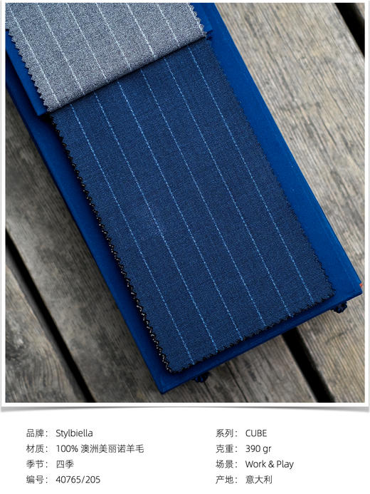 「爱好者直选24款」Stylbiella Cube 四经四纬强捻抗皱澳洲美丽诺羊毛全麻衬套装 商品图2