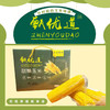 【甄优道·好玉米】200g*8个    小时候妈妈水煮玉米的鲜香~多久没有吃到了 商品缩略图1
