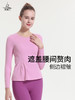 （断码清仓）梵美人  F2029R  瑜伽长袖 带胸垫  云糯柔感 商品缩略图1