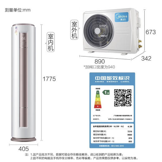 美的（Midea）空调KFR-72LW/BP3DN8Y-YH200(1) 智行 商品图14