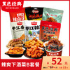 【宵夜季】辣爽下酒菜套餐 6款经典下酒菜超值组合装 商品缩略图0