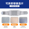 【四季通用】环绕支撑护腰带 曲度记忆钢板反撑加压带 立体高弹透气磁石腰腹带 商品缩略图2