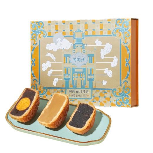 陶陶居陶陶花月月饼530g 商品图1