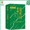 意林作文金素材 小学+初中+高中  “押题王”升级放大招！ 商品缩略图8
