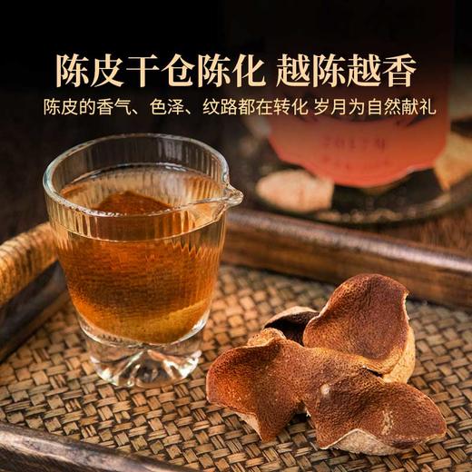 2017年新会陈皮200g/罐干仓陈化自然生晒片片饱满果香浓郁玻璃防潮密封礼盒送礼档次高 商品图2
