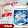 【洁渍爆炸盐】深层去污/杀菌抑菌/增艳护色的多效清洁剂！衣物 家居打扫都可用！ 【现在发货的是新包装，功效不变】 商品缩略图1
