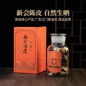 2017年新会陈皮200g/罐干仓陈化自然生晒片片饱满果香浓郁玻璃防潮密封礼盒送礼档次高