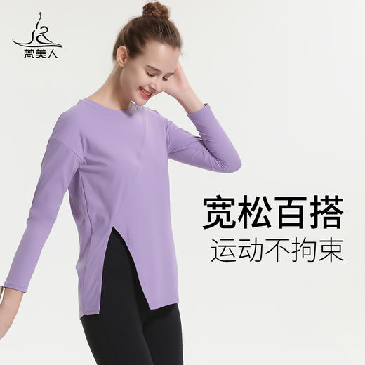 （断码清仓）梵美人 F2100R  瑜伽长袖罩衫 无胸垫 轻薄零感 商品图0