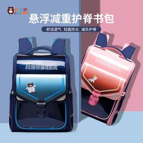 小学生书包一二三四五六年级男女孩悬浮双肩6-12岁轻便儿童背包
