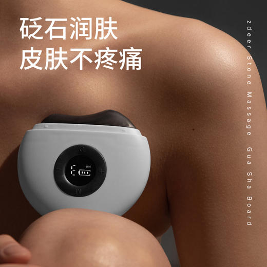 【内购特惠】左点(zdeer) 智能迷你砭石按摩器电动砭石刮痧板刮脸仪器颈部腿部背部按摩全身通用 升级红砭石 商品图3