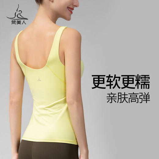 （断码清仓，不退不换）FS870  梵美人 瑜伽背心  带胸垫 云糯柔感 商品图3