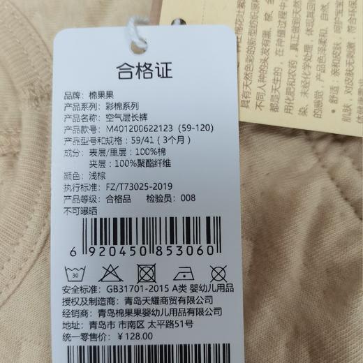 棉果果秋冬款59码-120码6岁内空气层长裤保暖裤M401200622123 商品图4
