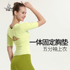 梵美人 F2093R 瑜伽五分袖 一体胸垫  云糯柔感 商品缩略图0