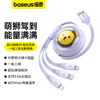 倍思 倍小狮系列 随意拉伸一拖三快充数据线 USB to M+L+C 3.5A 1.1m 商品缩略图0