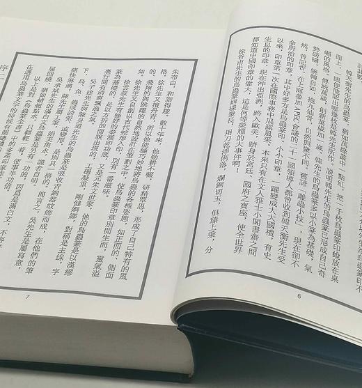 绝版！！《鸟虫篆全书》，精装，16开，徐谷甫著，上海辞书2008年一版一印，999页，定价380，售价298元。品相9成。 商品图7