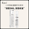 Rasi（乐识）洁面慕斯 商品缩略图2
