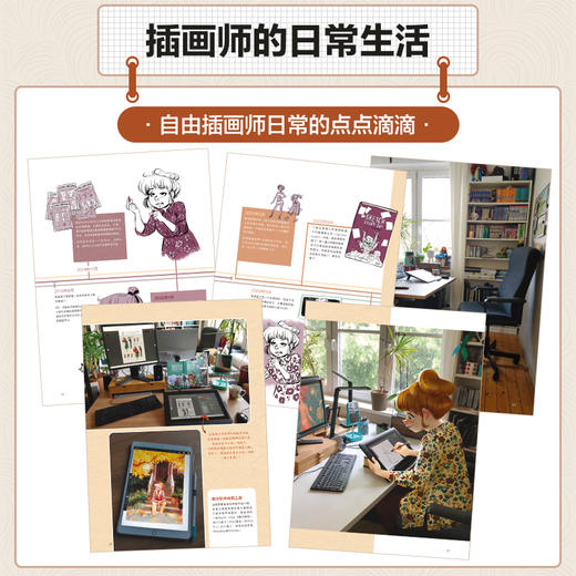 绘你所爱 西蒙娜格吕内瓦尔德的插画师精进之路 插画教程书美式动漫绘画教程书插画师职业进阶洛伦佐绘画创作教程 商品图2