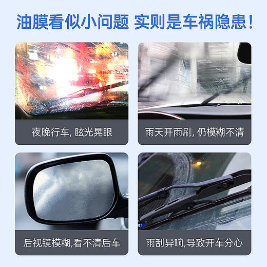 车仆油膜清洁剂清洗汽车前挡风玻璃车窗玻璃去油污泡沫清洁剂 商品图8