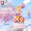 【限时特惠】积木花束 商品缩略图1