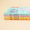 清华附中给孩子的通识课(全4册） 商品缩略图1