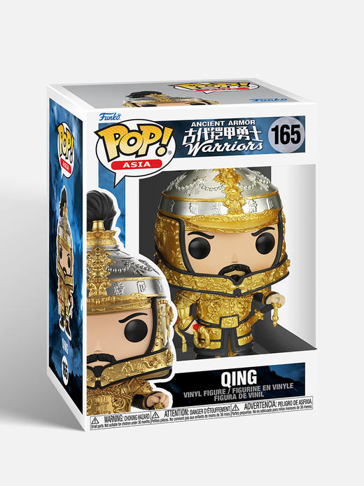 Funko POP! Asia Ancient Armor Warriors- Qing 亚洲系列 古代铠甲勇士清小皇 手办公仔摆件 64496 商品图4