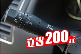 原厂高配自动大灯控制杆+感应器