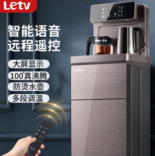 【家用电器】乐视茶吧机家用全自动智能语音冷热下置水桶立式饮水机 商品图0