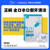 【优牙合】TITI假牙清洁片 商品缩略图0